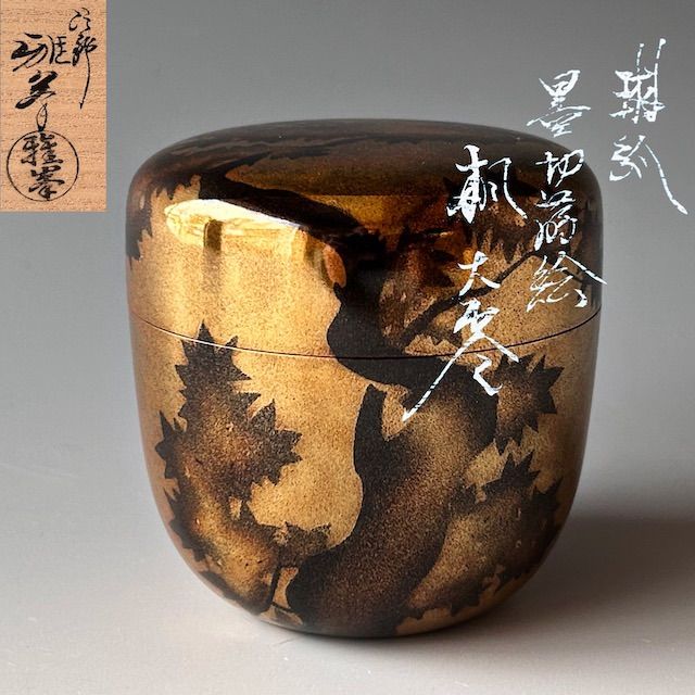 茶道具 琳派 墨切蒔絵 楓 大棗 前端雅峯 共箱 二重箱 山中塗 酒井抱一 薄茶 - メルカリ