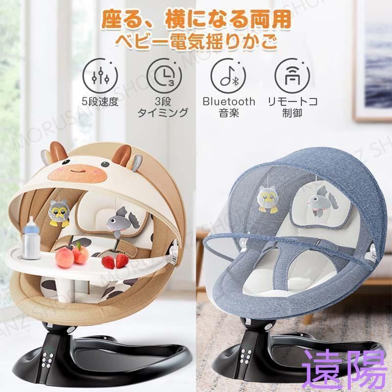 バウンサー 電動