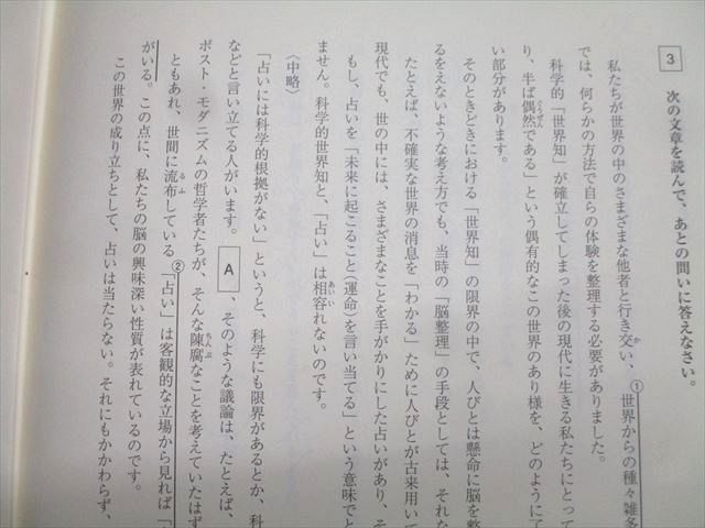 馬渕教室 中学3年 第1〜5回 公開テスト 国語/英語/数学/理科/社会 2023年度実施 031S2D 馬渕教室 中学3年 第1〜5回 公開テスト 国語/英語/数学/理科