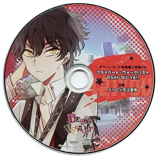 中古】アニメ系CD カレはヴォーカリストCD「ディア ヴォーカリスト