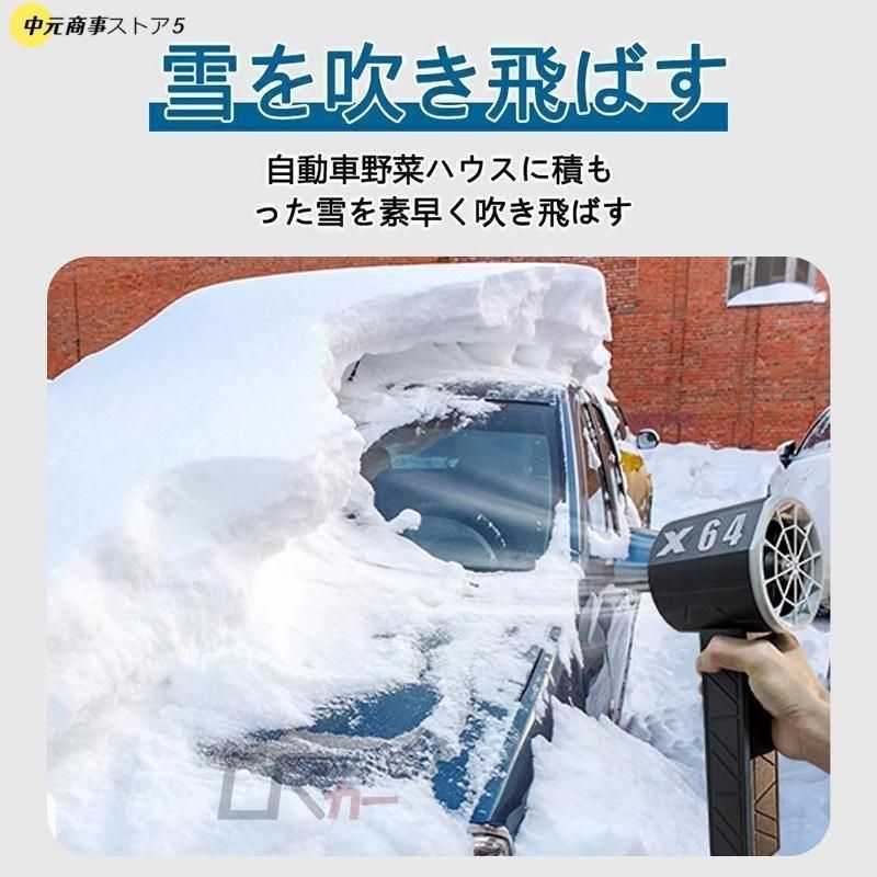 x64 ブロアー