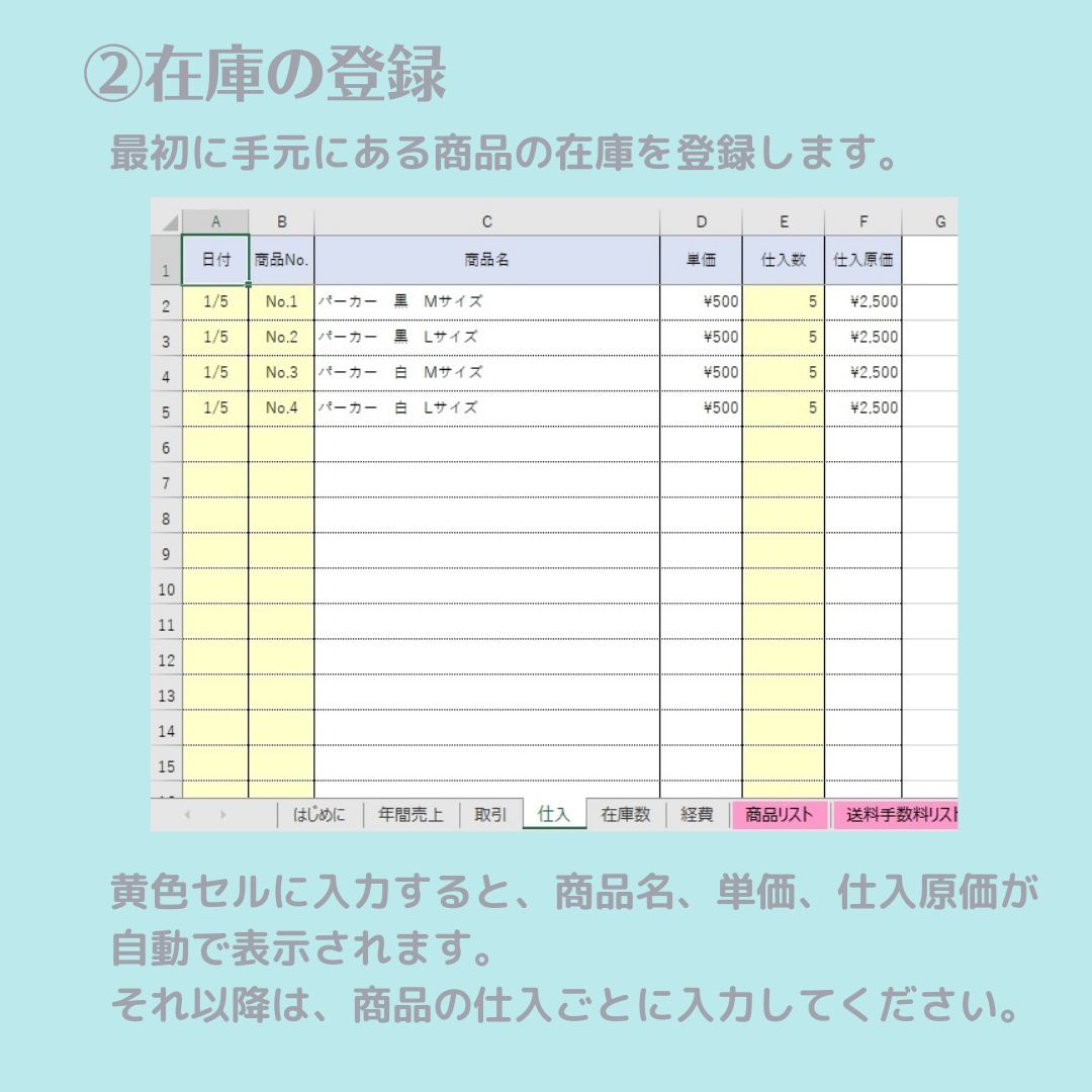 在庫管理もできる♪Excelフリマ売上管理表 - メルカリ