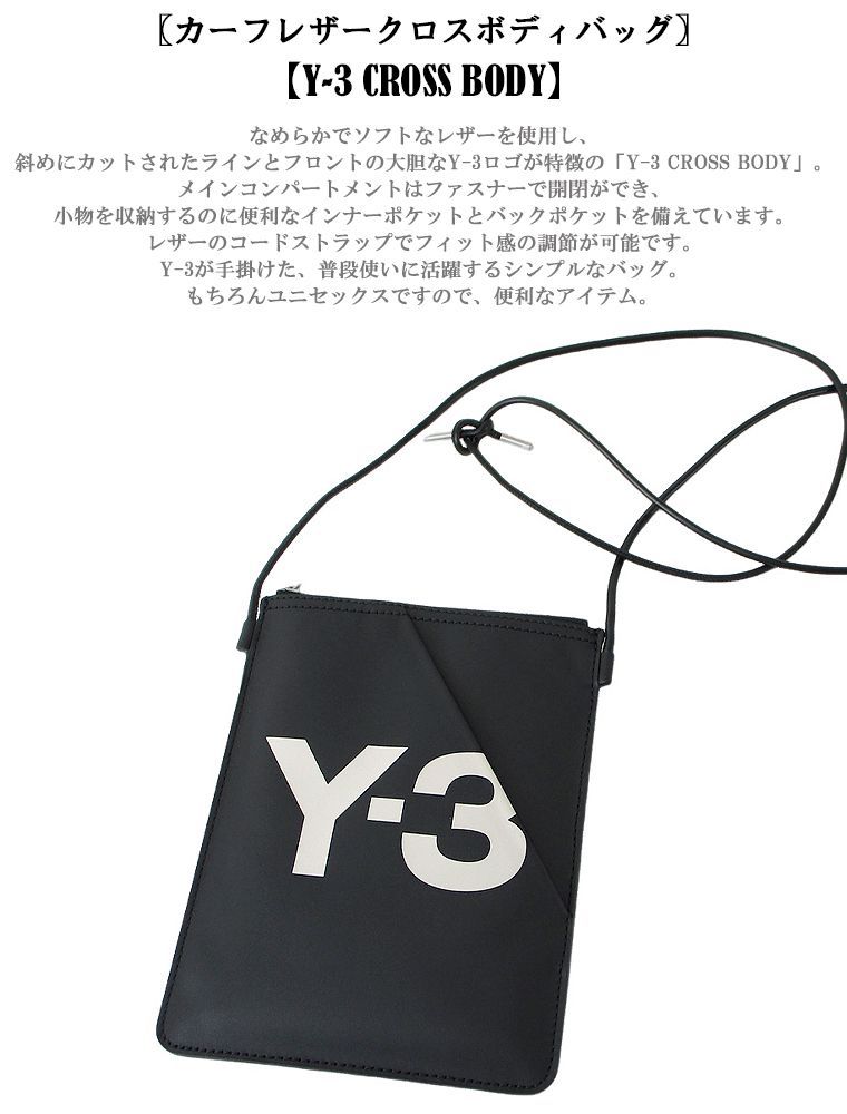 Y-3 ワイスリー カーフレザークロスボディバッグ Y-3 CROSS BODY コンパクト YOHJI YAMAMOTO adidas 山本耀司 ショルダーバッグ 通勤通学 ユニセックス 男女兼用 レディースバッグ メンズバッグ カバン かばん 鞄