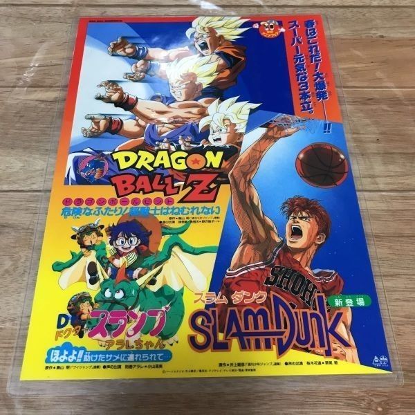 送料無料 ドラゴンボール スラムダンク ドクタースランプアラレちゃん 