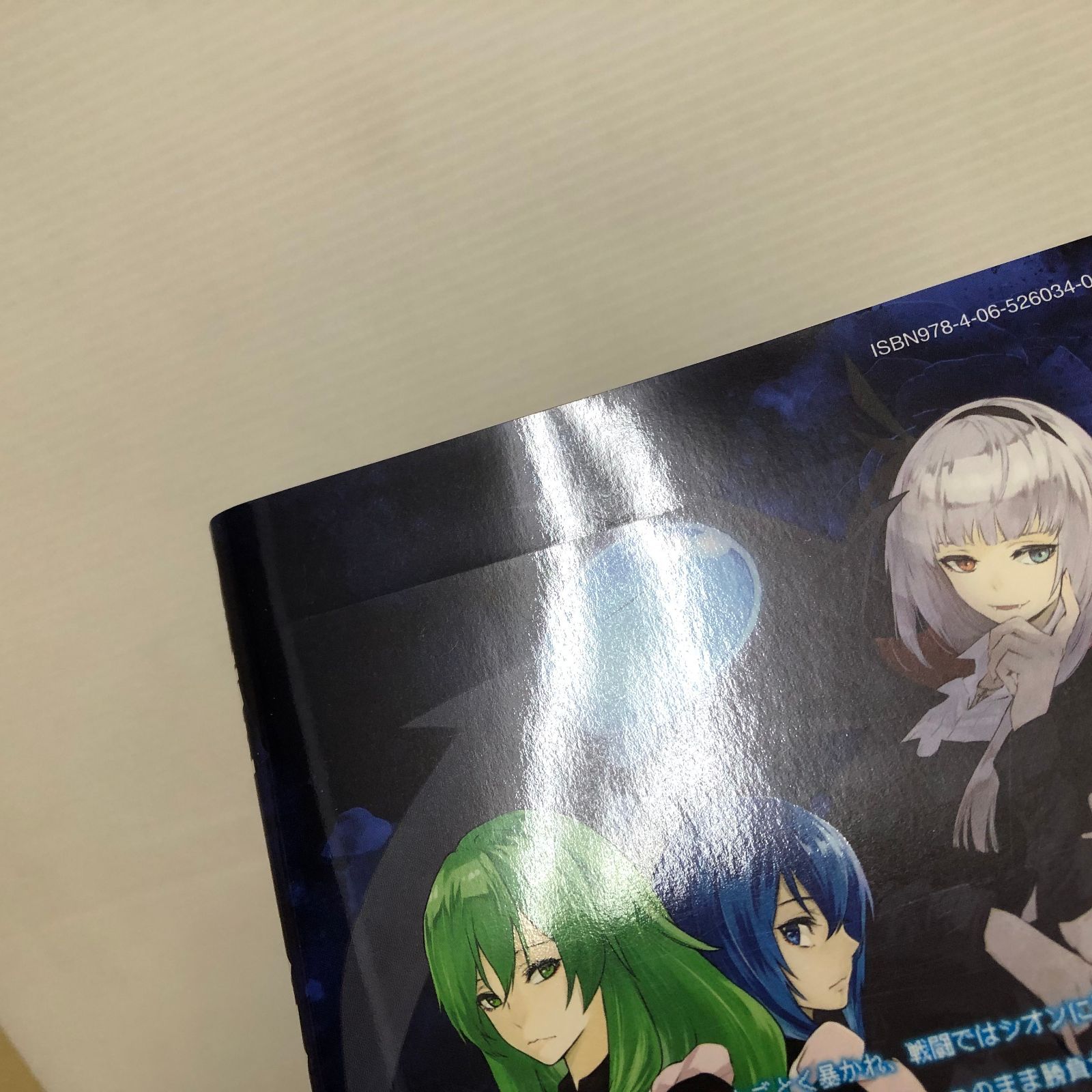 漫画 △☆転生したらスライムだった件 1巻～28巻セット 0巻