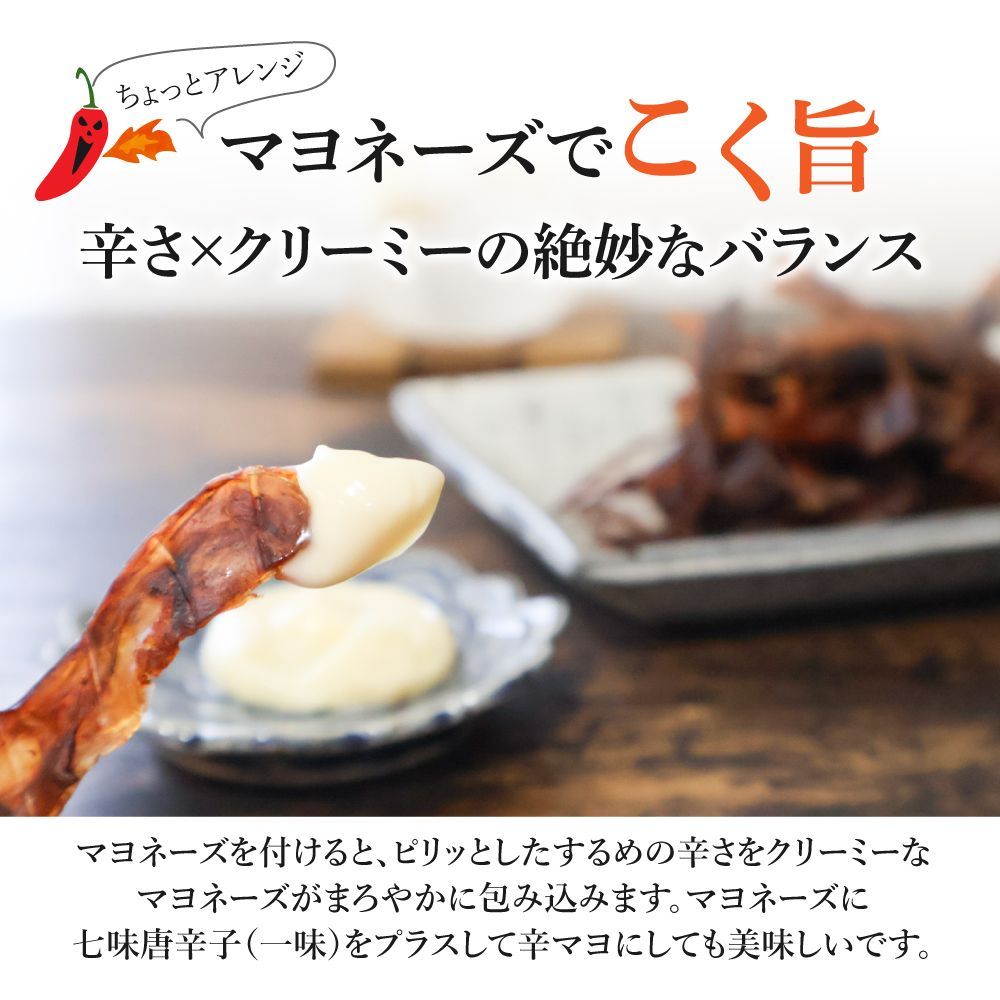 特【送料無料】 旨辛 するめジャーキー 168g ( 辛口 旨辛 するめ スルメ 訳あり おつまみ するめいか)