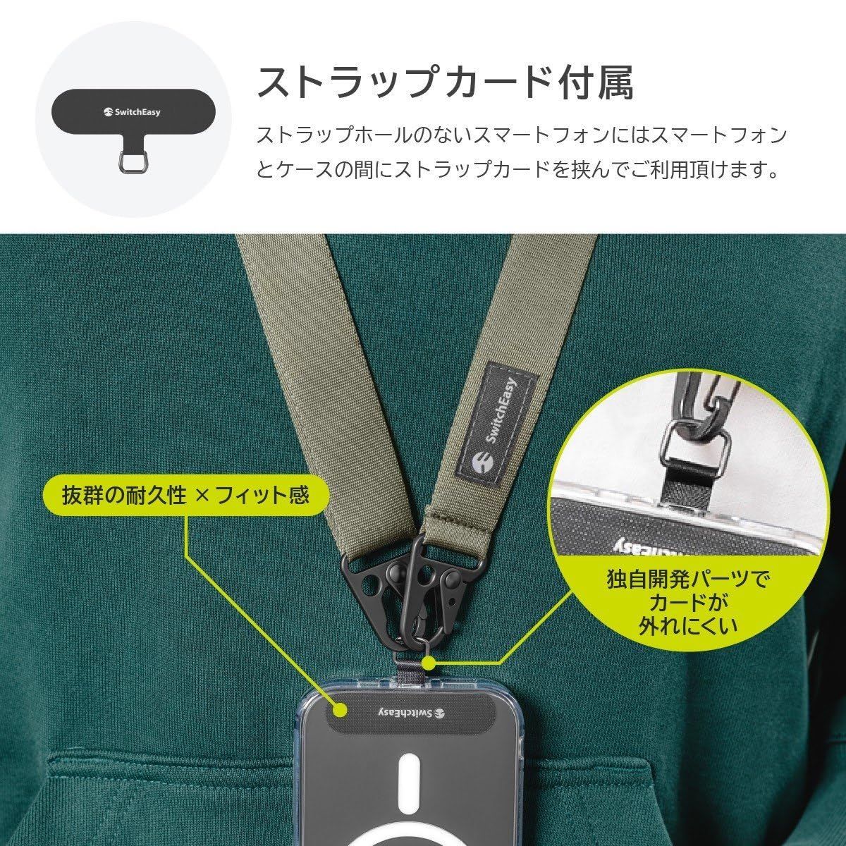 SwitchEasy] スマホショルダー 斜めがけ/首掛け/肩掛け 太め スマホ