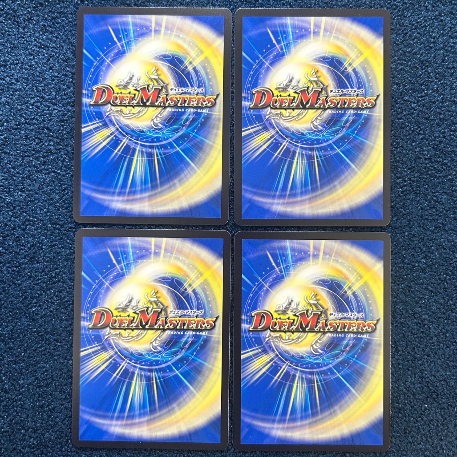 デュエルマスターズ　DM デュエキング　悪名き侵略 レッドアウト 4枚　② デュエルマスターズ DM デュエキング 悪名き侵略 レッドアウト 4
