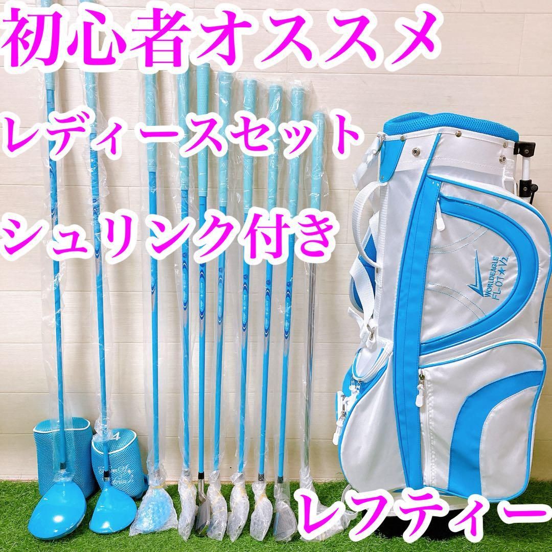 M4 レフティー初心者オススメ ゴルフクラブセット レディース左利き FLEXL