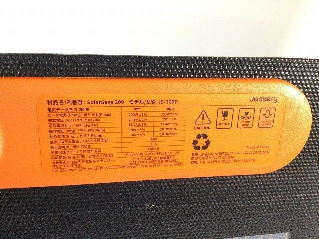 Jackery ジャクリ SolarSaga200 JS-200D ポータブル ソーラーパネル 太陽光パネル 節電 停電対策116687 SKLAD-KIRPICHA_RU
