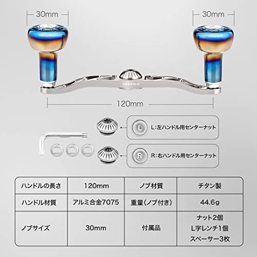 シルバー--120mm_取り付け部8*5mm ゴメクサス BDH リールハンドル