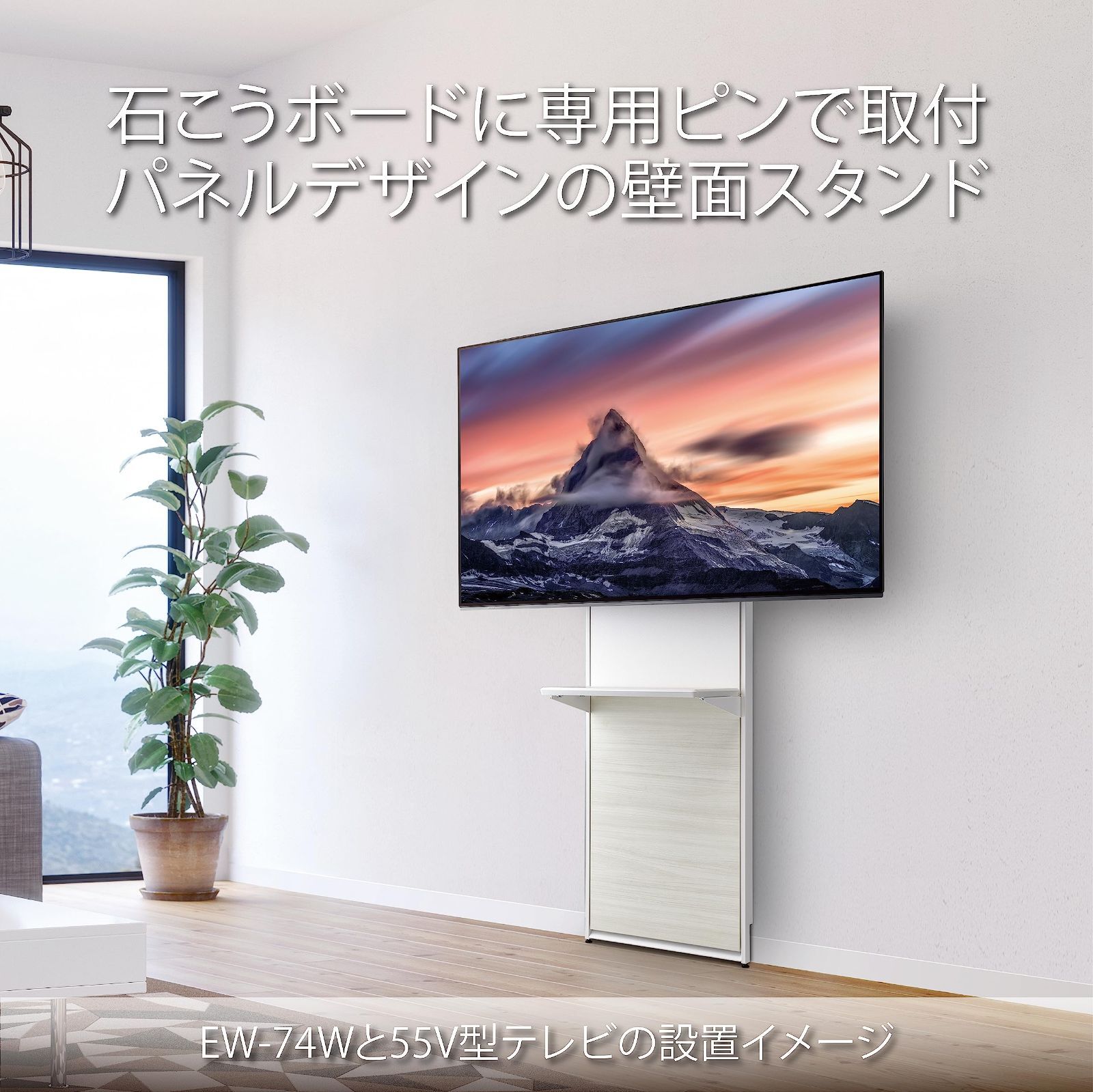 テレビ壁掛金具 石こうボード