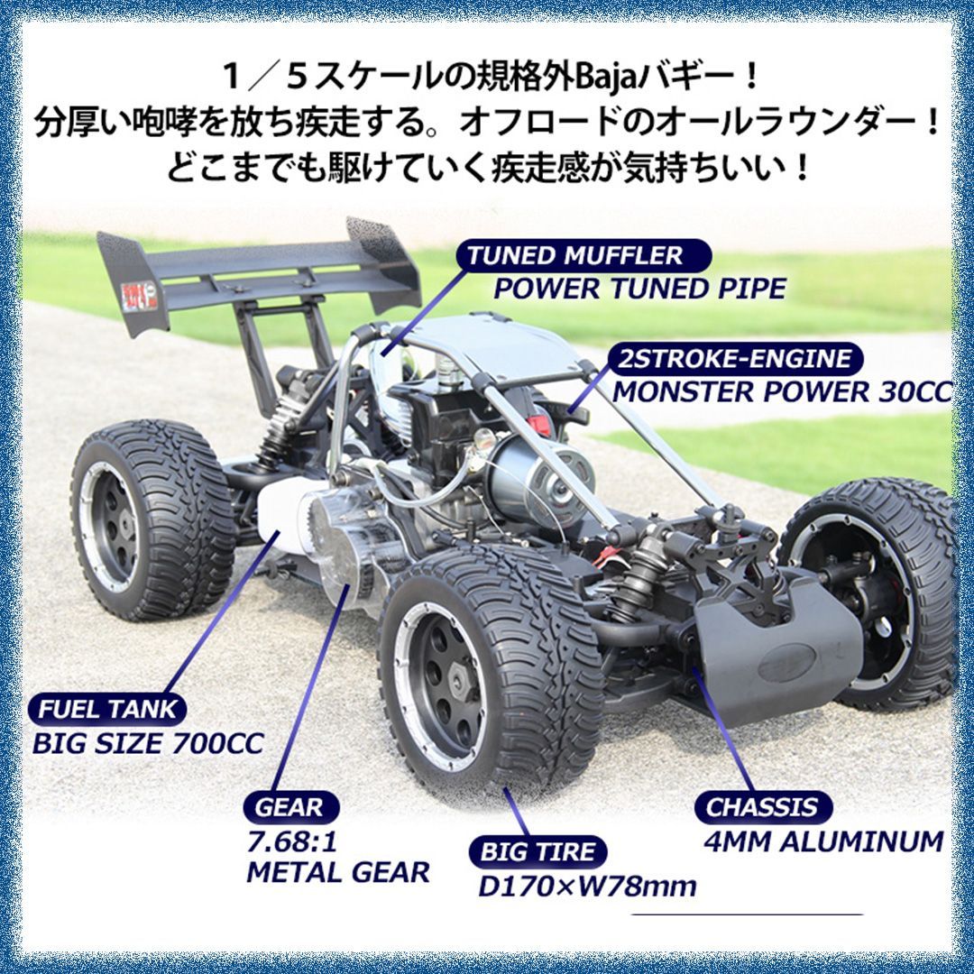 超BIG！RC FSレーシング 1/5 Bajaバギー 4WD RTRセット 30CCエンジン 