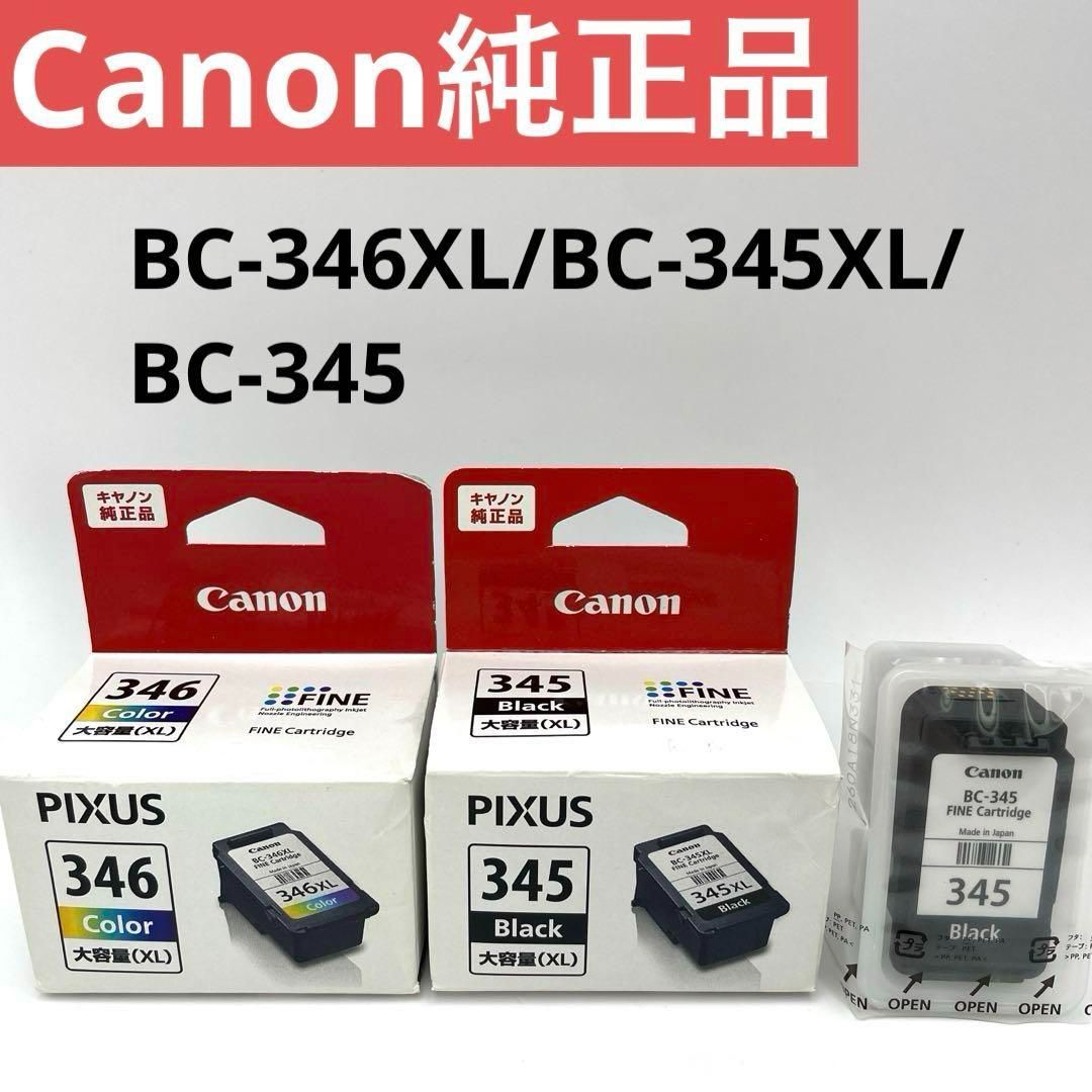 ぴよ　Canon 純正 FINE カートリッジBC-345XL　4つ Amazon.co.jp: キヤノン Canon 純正 インク カートリッジ BC