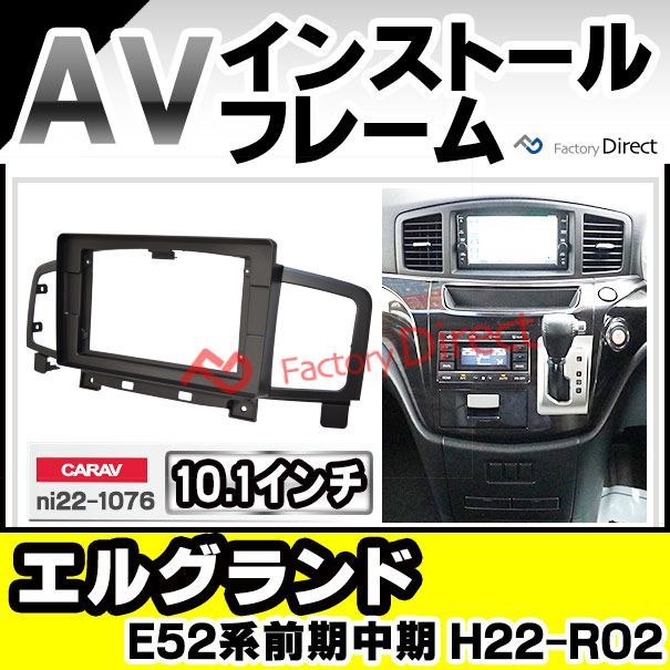 日産：エルグランド [ ELGRAND ] ミニバン/ワゴン | 室内 | ナビ
