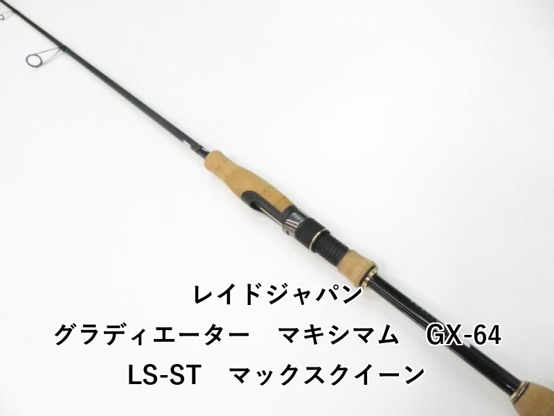 レイドジャパン バスロッド グラディエーターマキシマム GX-64LS-ST