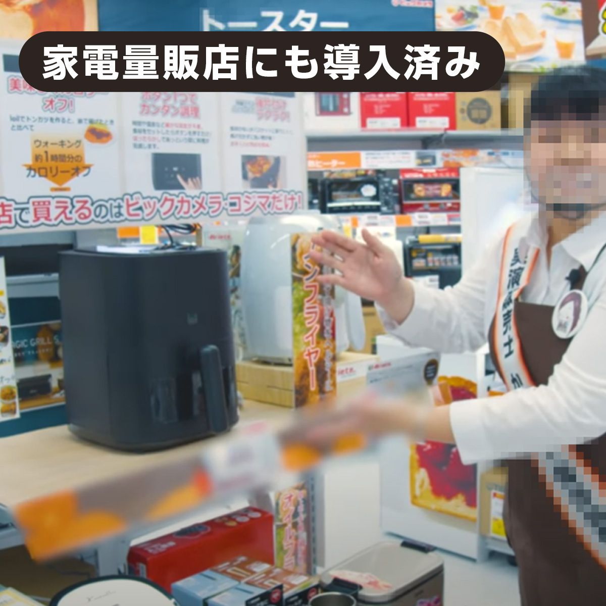 フライヤー