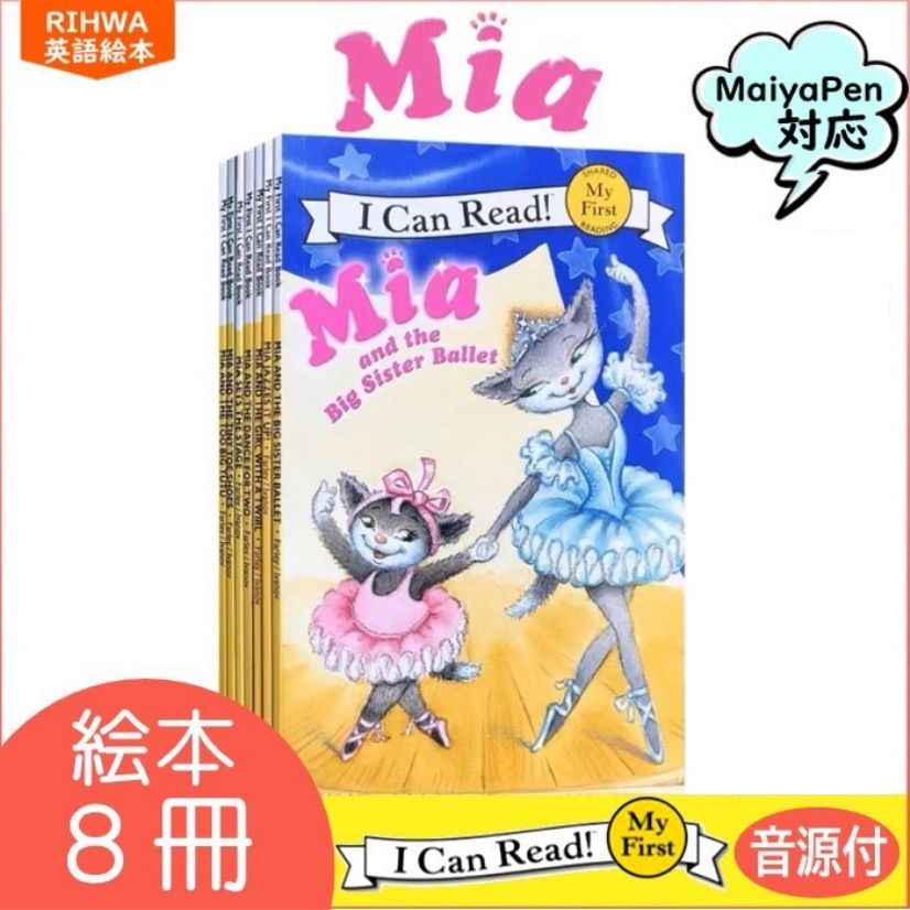 Mia 8冊 I can read my first 英語絵本MaiyaPen