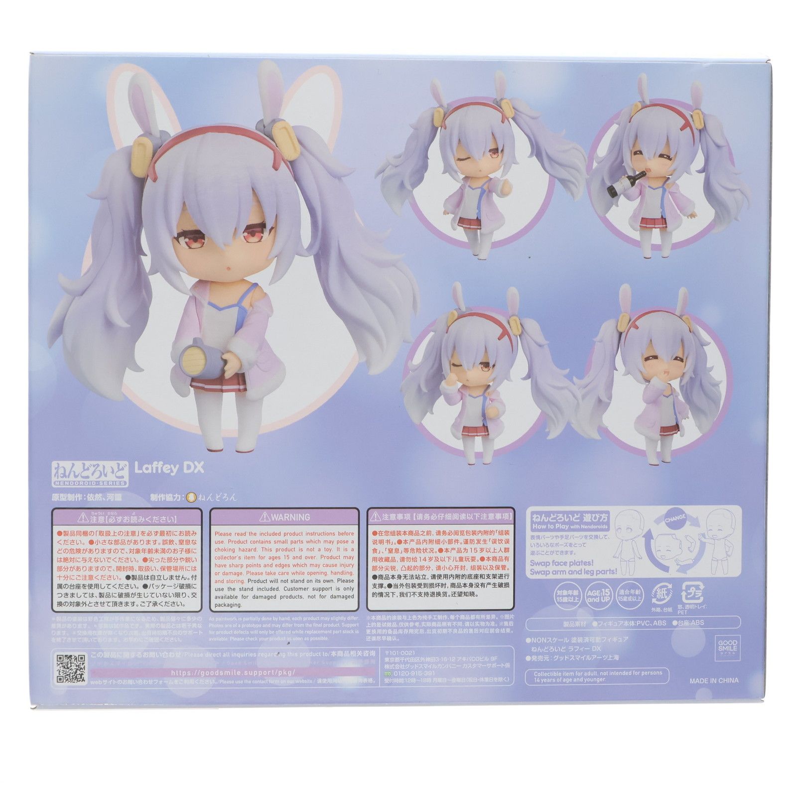 AZZURE - Yostar OFFICIAL SHOP限定 ねんどろいど 1923-DX ラフィー DX アズールレーン 完成品 可動フィギュア グッドスマイルアーツ上海 AZZURE - Yostar OFFICIAL SHOP限定 ねんどろいど 1923-DX