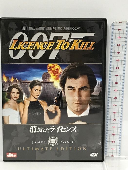 007 消されたライセンス アルティメット・エディション 20世紀フォックスホームエンターテイメント ティモシー・ダルトン 2枚組 [DVD] -  メルカリ