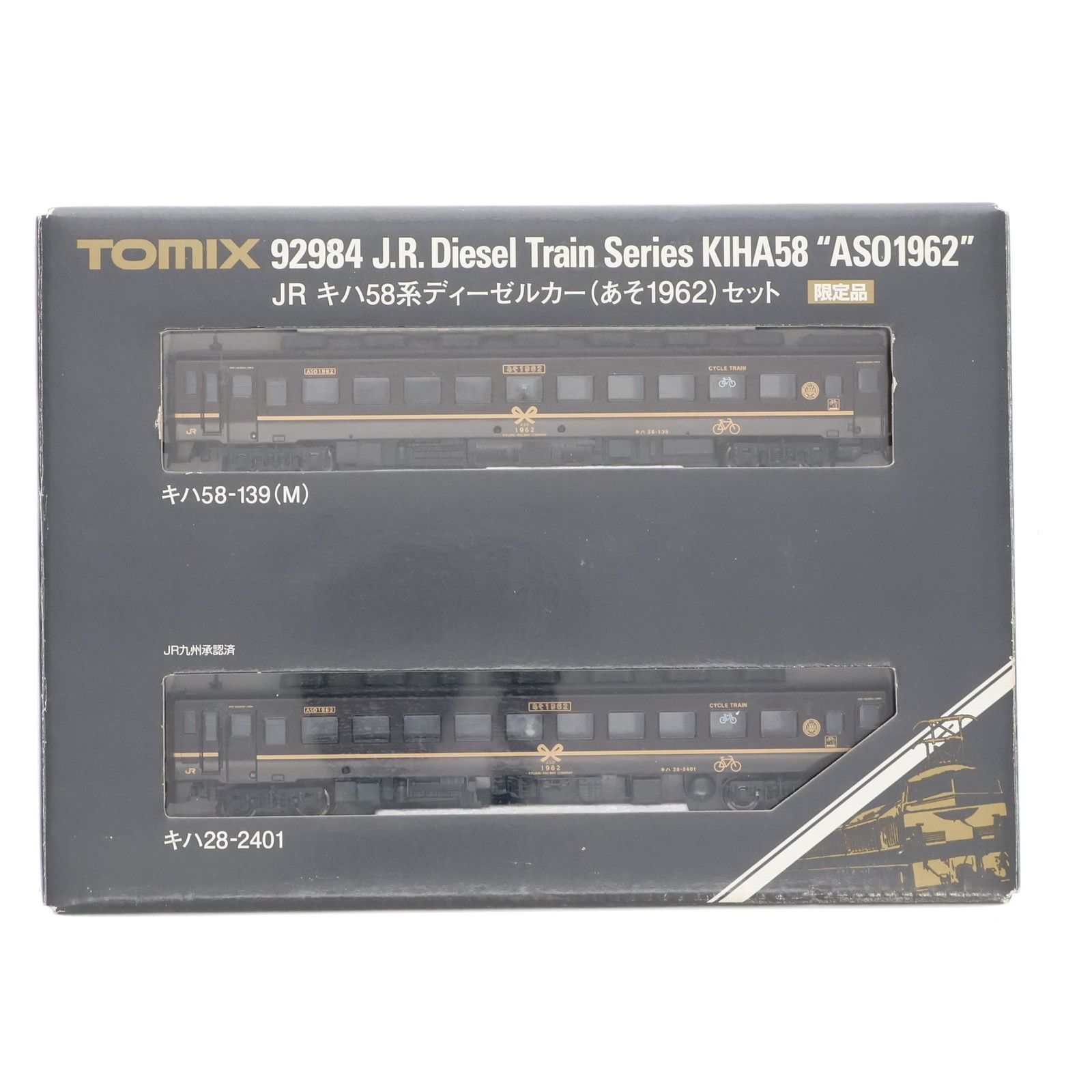 92984 限定品 JR キハ58系ディーゼルカー(あそ1962) 2両セット