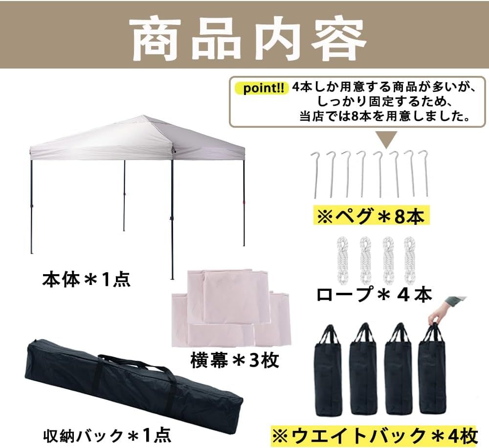 ワンタッチタープ 高さ3段階調節