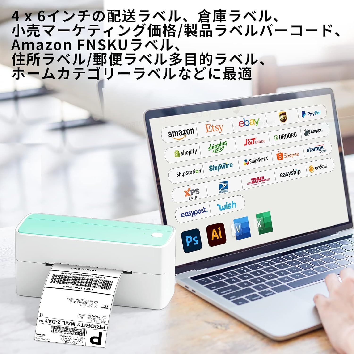 スマホPC対応 シールプリンター