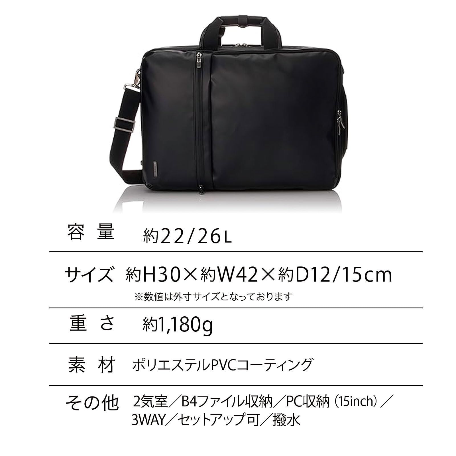 ビジネスバッグ
