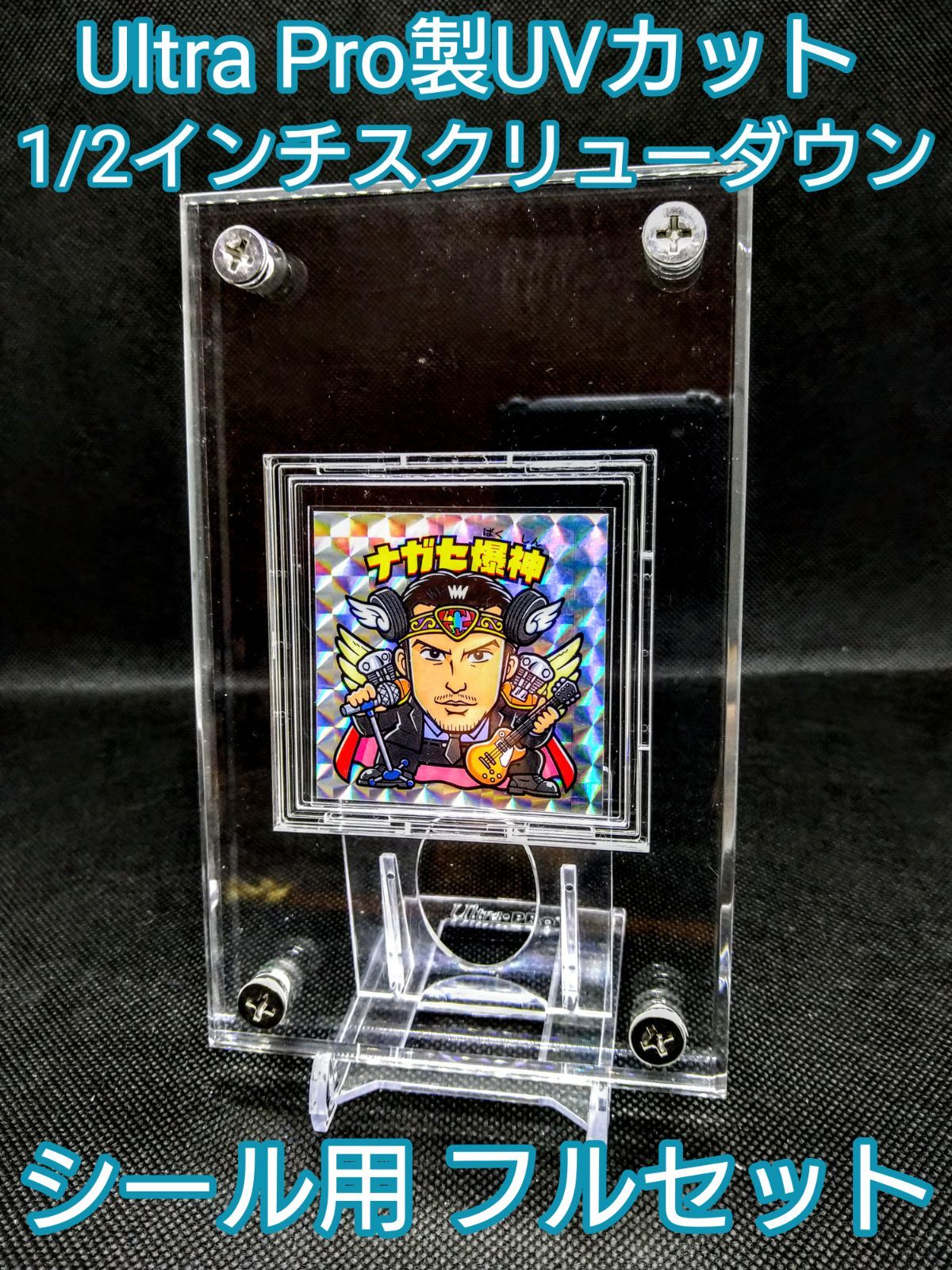 ウルトラプロ用アクリルフレーム(クリア)