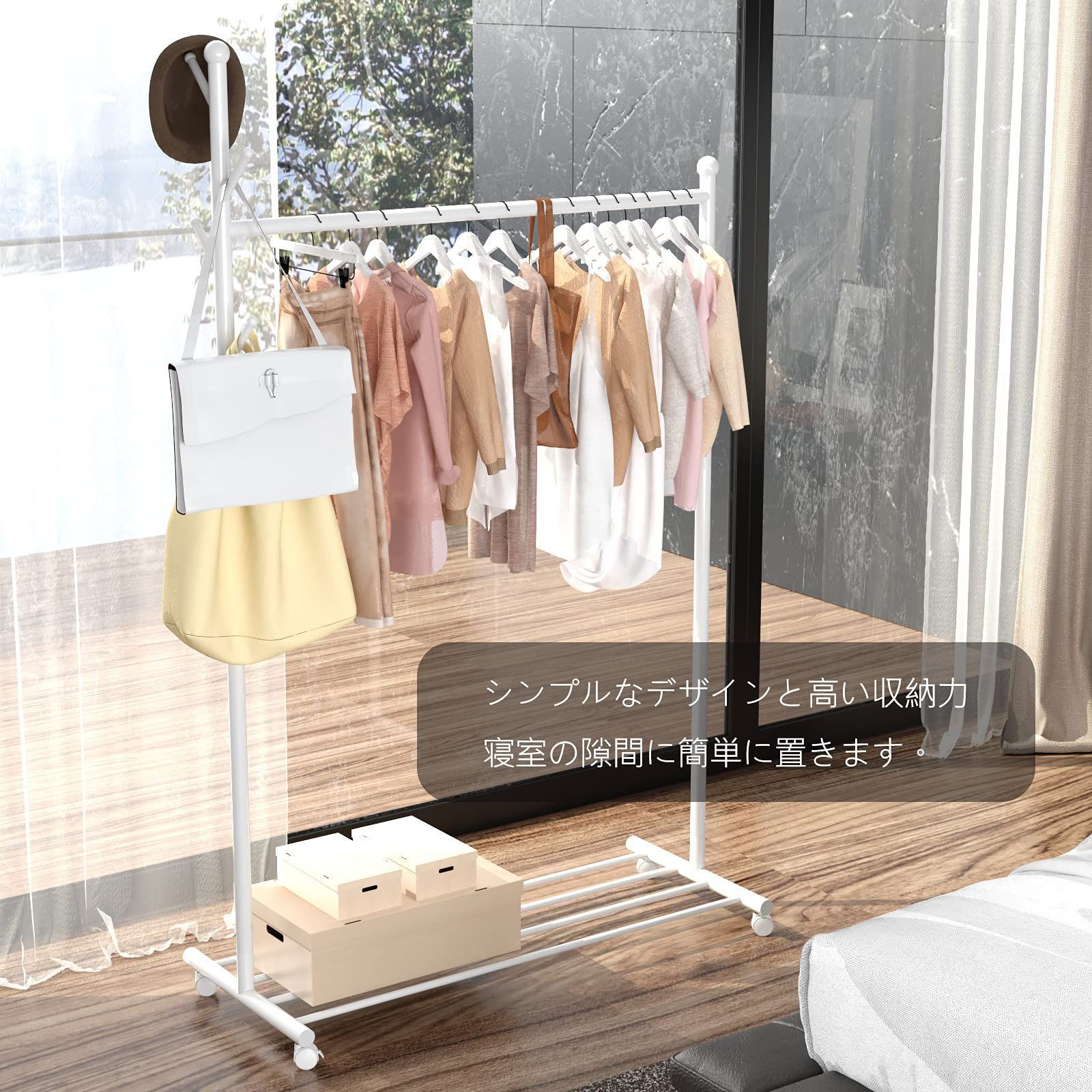 衣類収納