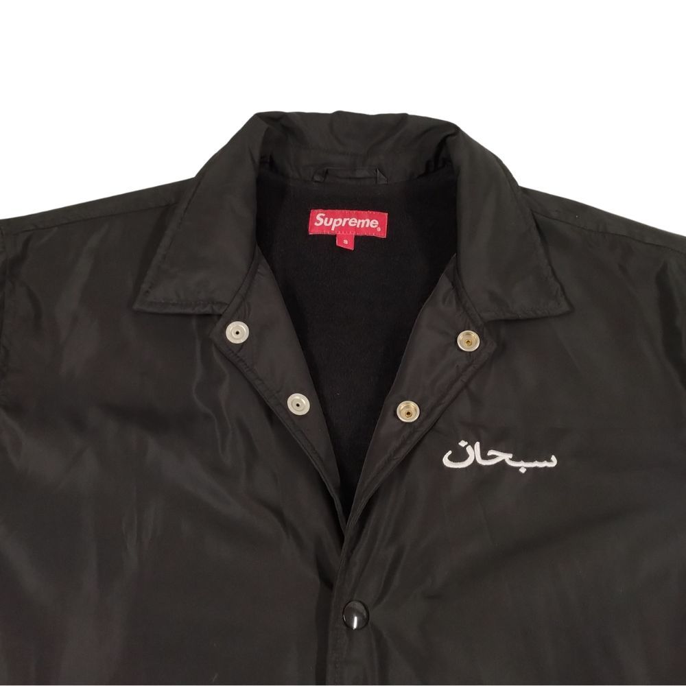 SUPREME シュプリーム 17AW Arabic Logo Coaches Jacket アラビックロゴ ナイロン コーチ ジャケット ブラック  サイズS 正規品 / 35365 - メルカリ