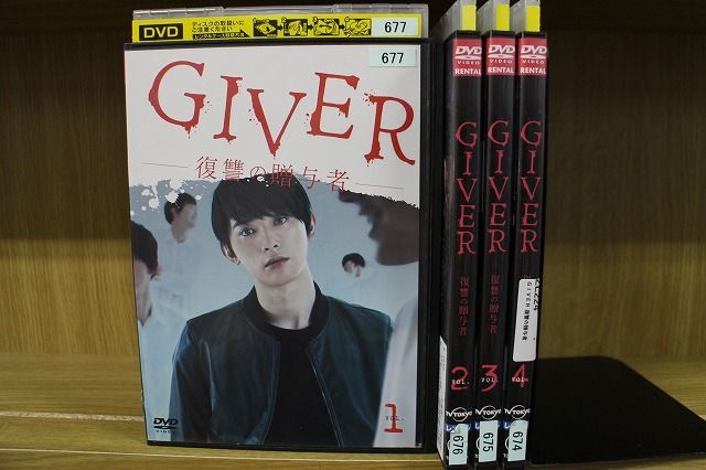 DVD GIVER 復讐の贈与者 全4巻 ※ケース無し発送 レンタル落ち ZL224