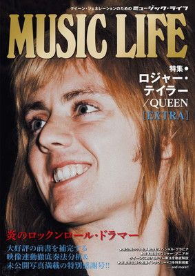 MUSIC LIFE 特集ロジャー・テイラー/QUEEN[EXTRA] -