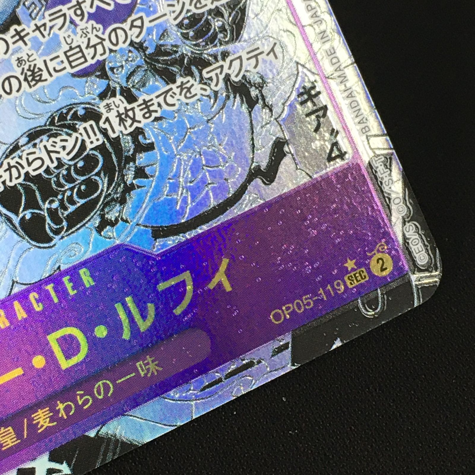 D ルフィ