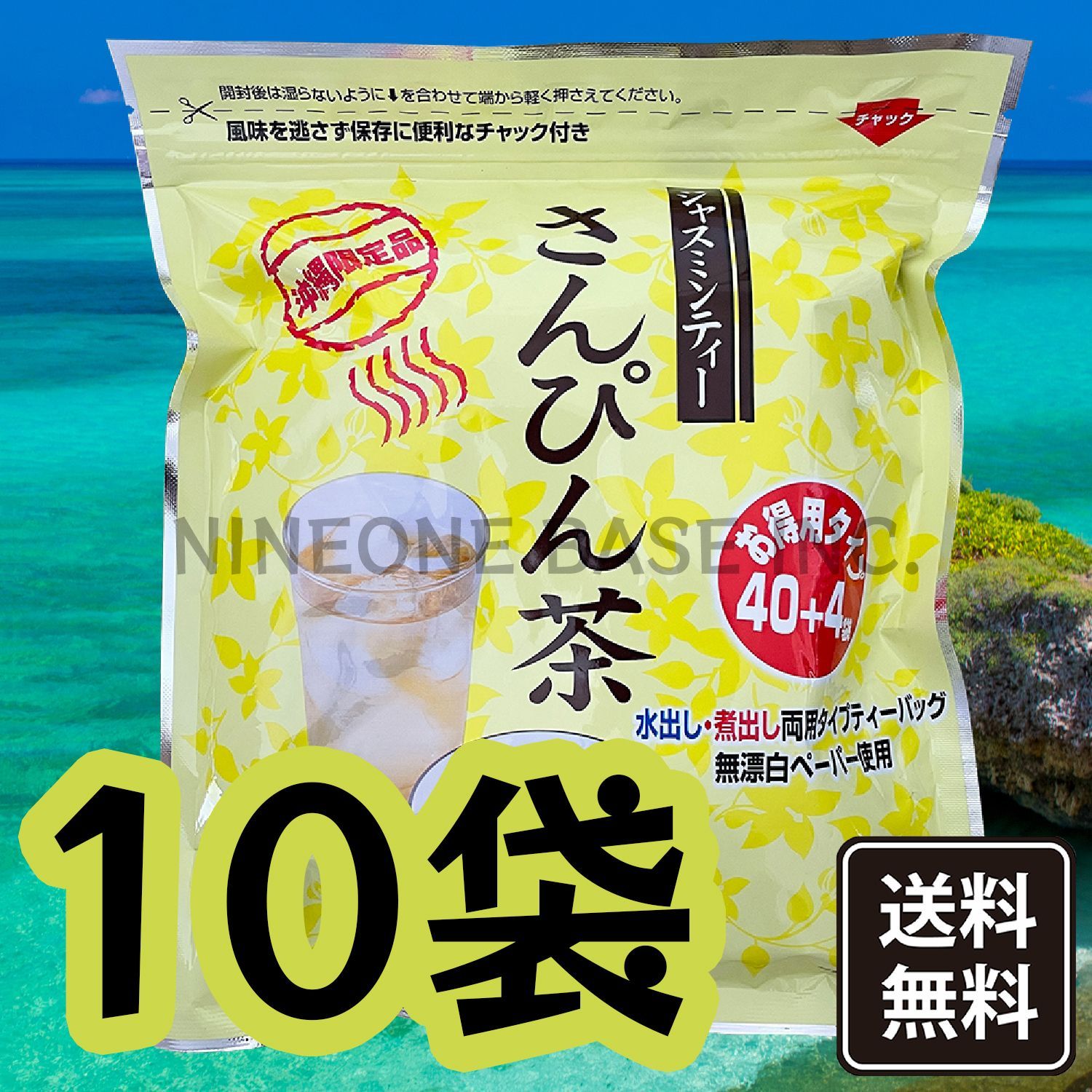 沖縄限定 さんぴん茶 飲みくらべセットA 2袋 ティーバッグ パック ジャスミン