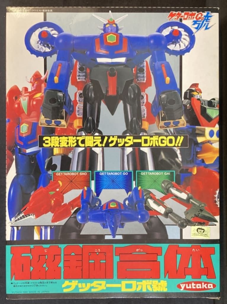 ユタカ|復刻版 スーパー合体 スーパーゲッターロボ號|HARDOFFオフ