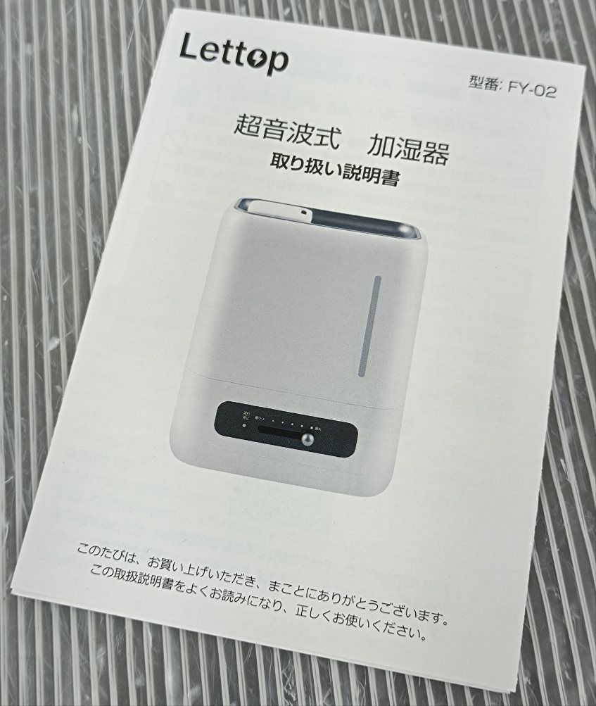 未使用品Lettop 超音波式加湿器 シンプル操作 4L/14時間〜24時間