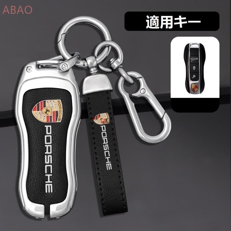 ポルシェ PORSCHEシルバー/ブラックスマート キーケース 車 キーカバー キーホルダー 電波障害なし 優質なTPU材料を使用して 耐衝撃B番 