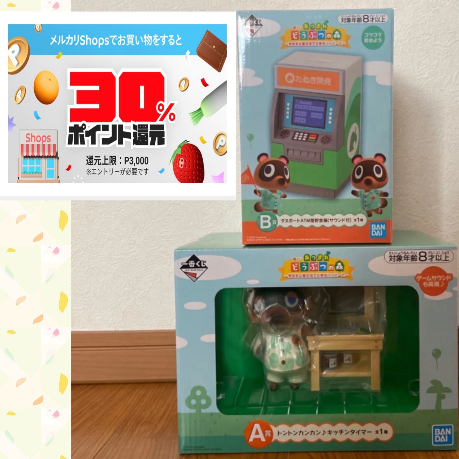 BANDAI - 一番くじ あつ森 キッチンタイマー ATM 貯金箱 セット あつまれ どうぶつの森：人気一番くじが再び！ タヌポートATM型