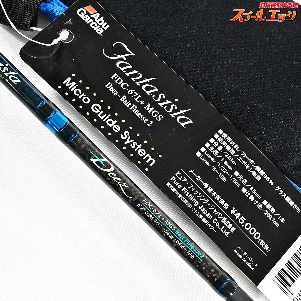アブ　ファンタジスタ　ディーズ　FDC-67L＋MGS ベイトフィネス2 中古 ABU アブガルシア ファンタジスタ ディーズ FDC-67L+ MGS ベイト