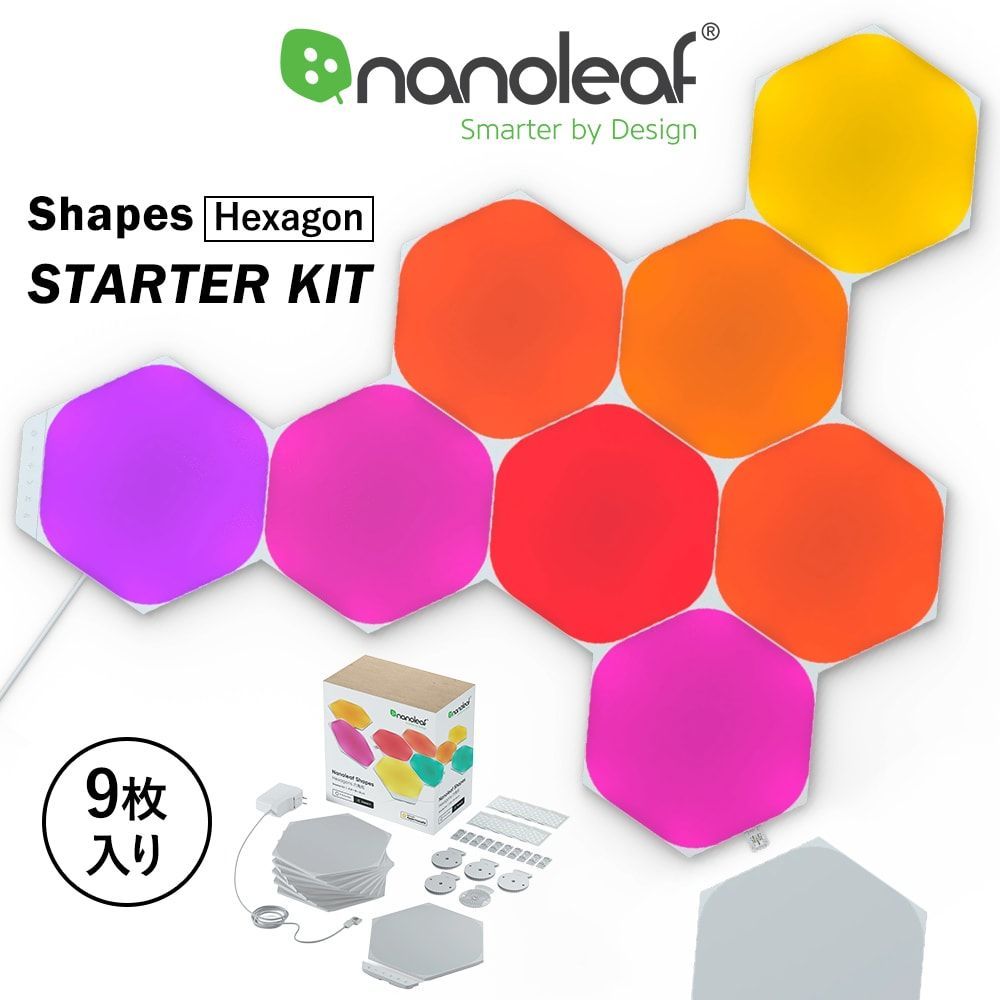 Nanoleaf Shapes Hexagon 9枚入り スターターパック スマートライト