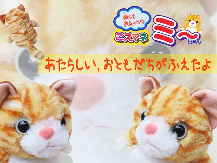 【美品】【こえマネワンちゃん】喋るぬいぐるみ おしゃべり ぬいぐるみ こえマネミーちゃん - メルカリ