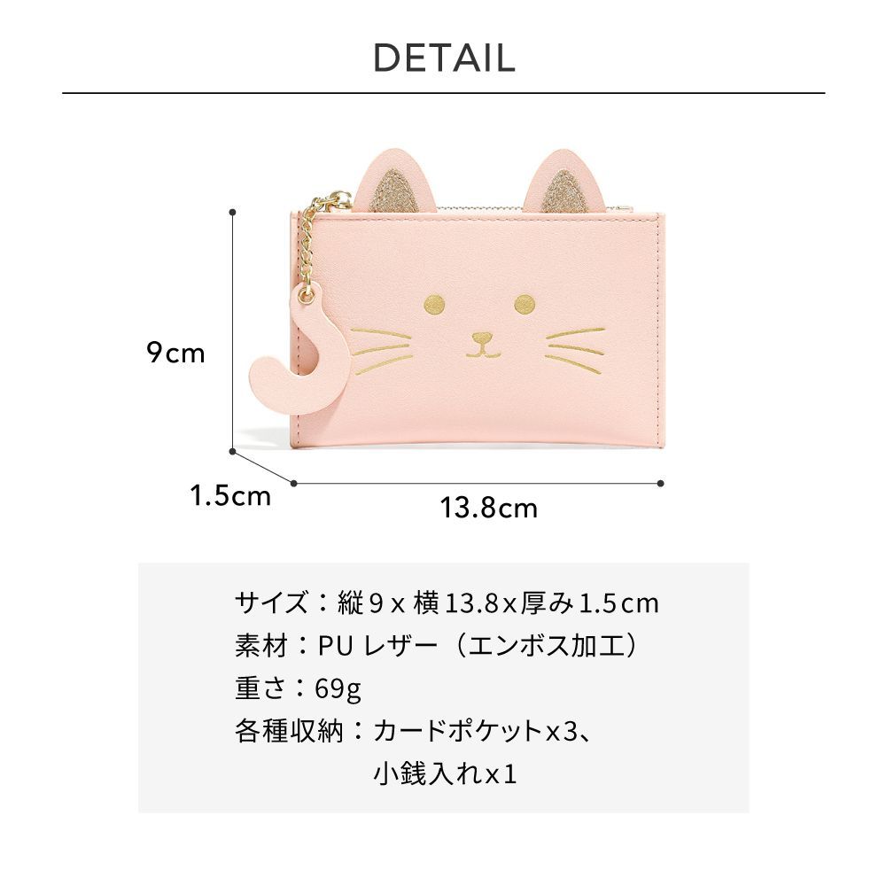 コインケース付 パスケース ネコちゃん フラグメントケース 定期入れ 猫のミニ財布【新品／送料無料】