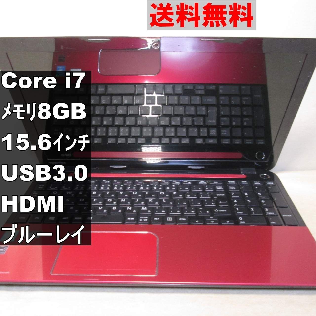 東芝 dynabook T554/67KR【大容量HDD搭載】 Core i7 4700MQ／ブルーレイ／電源投入可／USB3.0／HDMI  [91300] - メルカリ