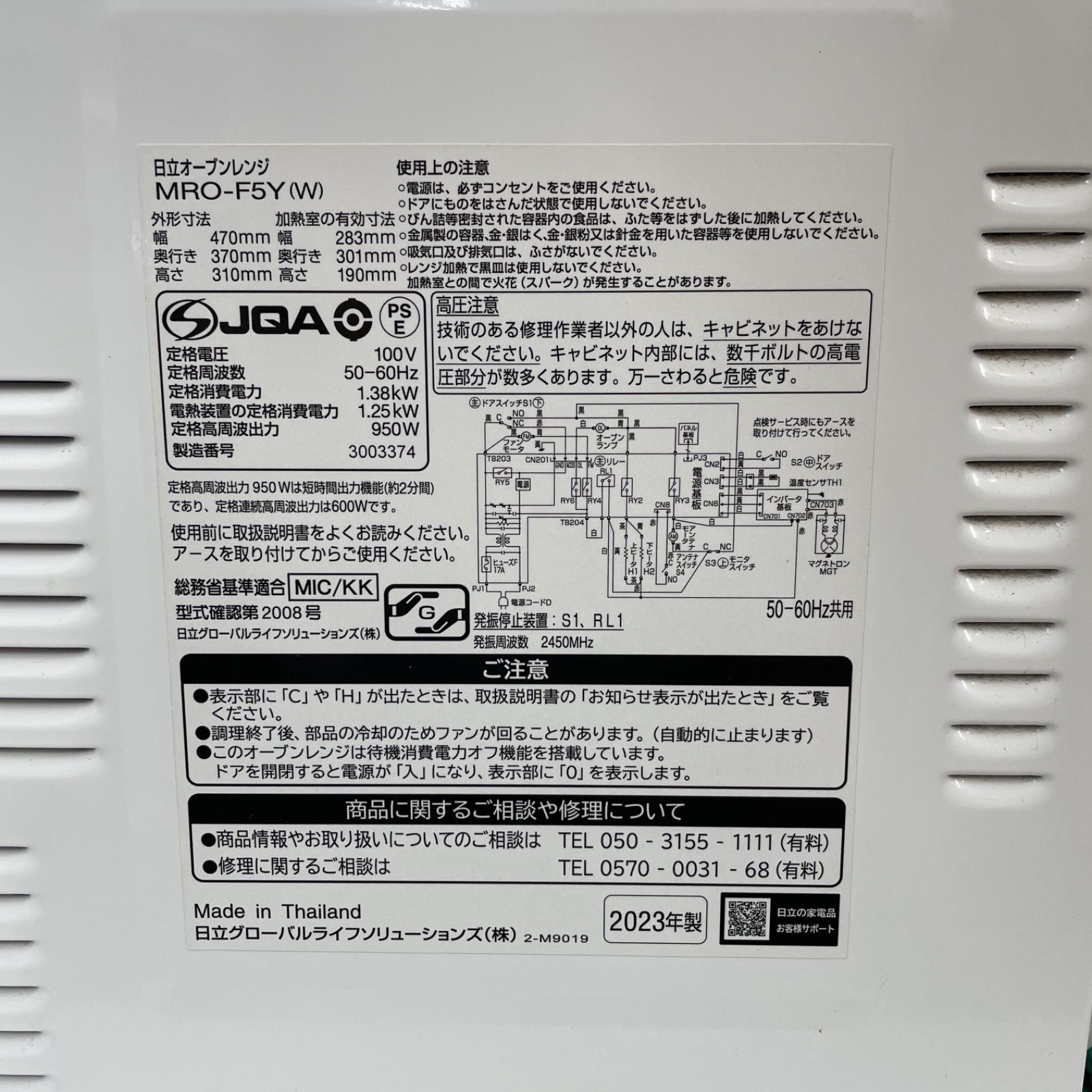 mさま引き取り専用R701 ☀️ 2023年製の高年式♪ HITACHI オーブン 