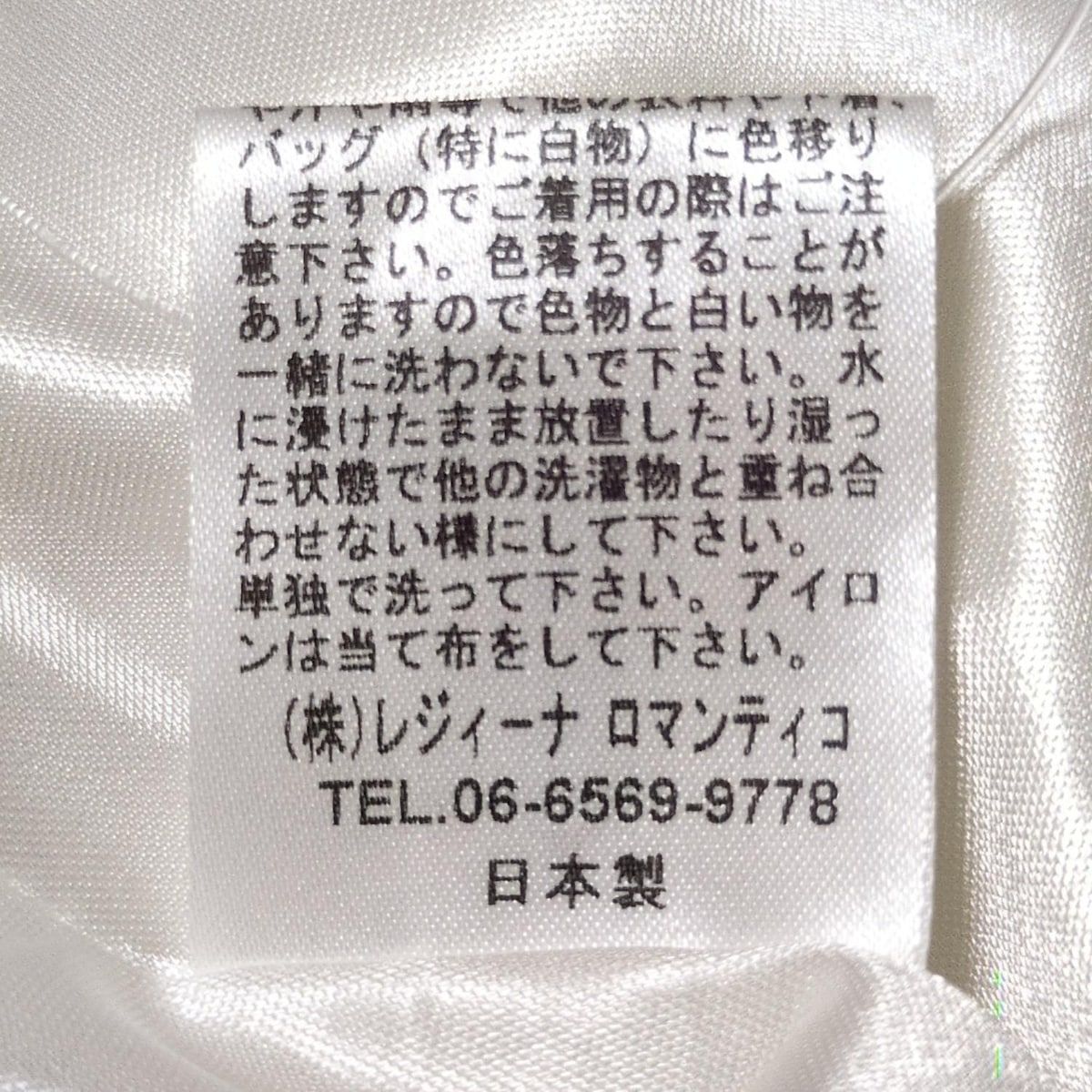 REGINA ROMANTICO ベスト 38サイズ ベスト | REGINA ROMANTICO（レジィーナロマンティコ）公式通販