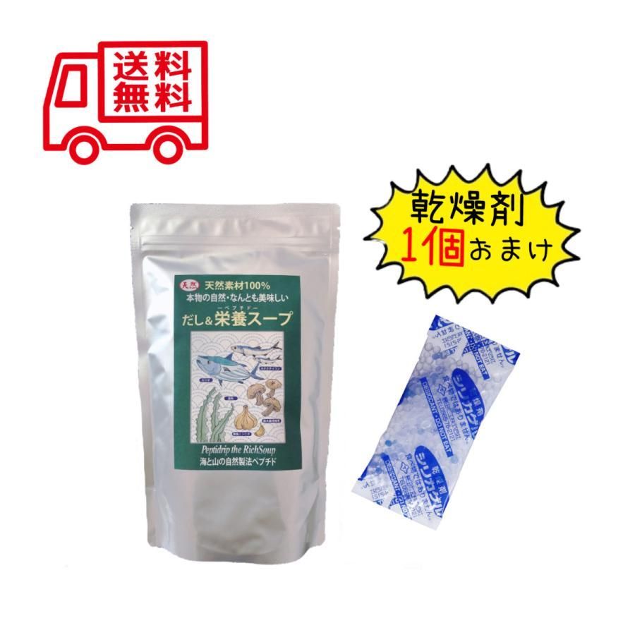 天然ペプチドリップ だし&栄養スープ 500g ファッション 3個セット