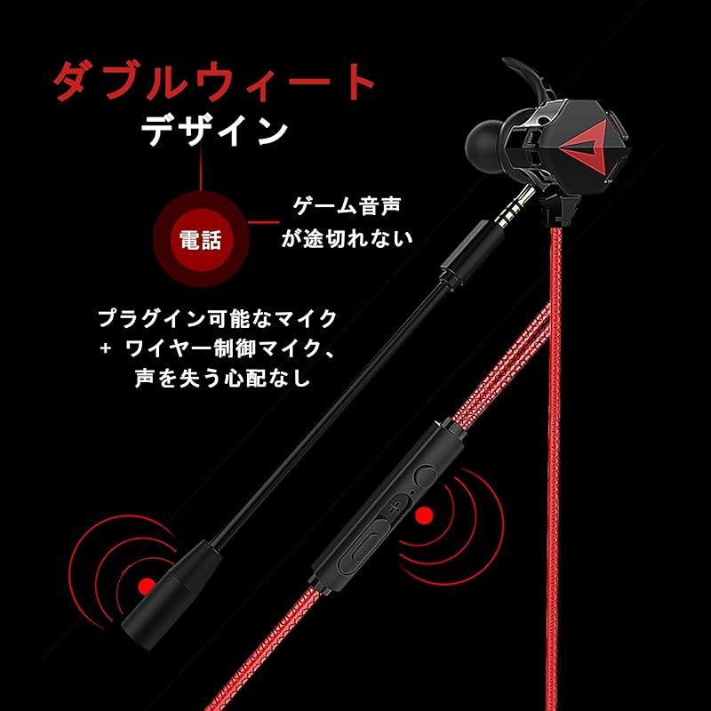 マイク付きゲーミングイヤホン