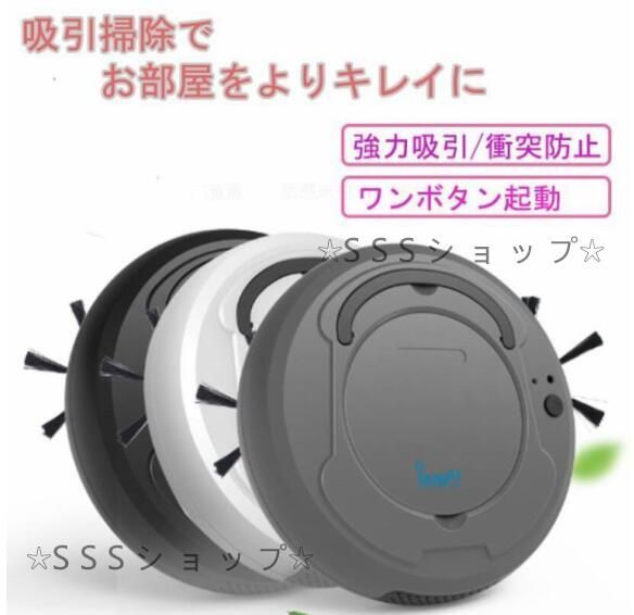 ロボット 掃除機 強力吸引 自動掃除機 静音 ロボット掃除機 水拭き 超薄型 省エネ 強力吸引力 3000Pa静音
