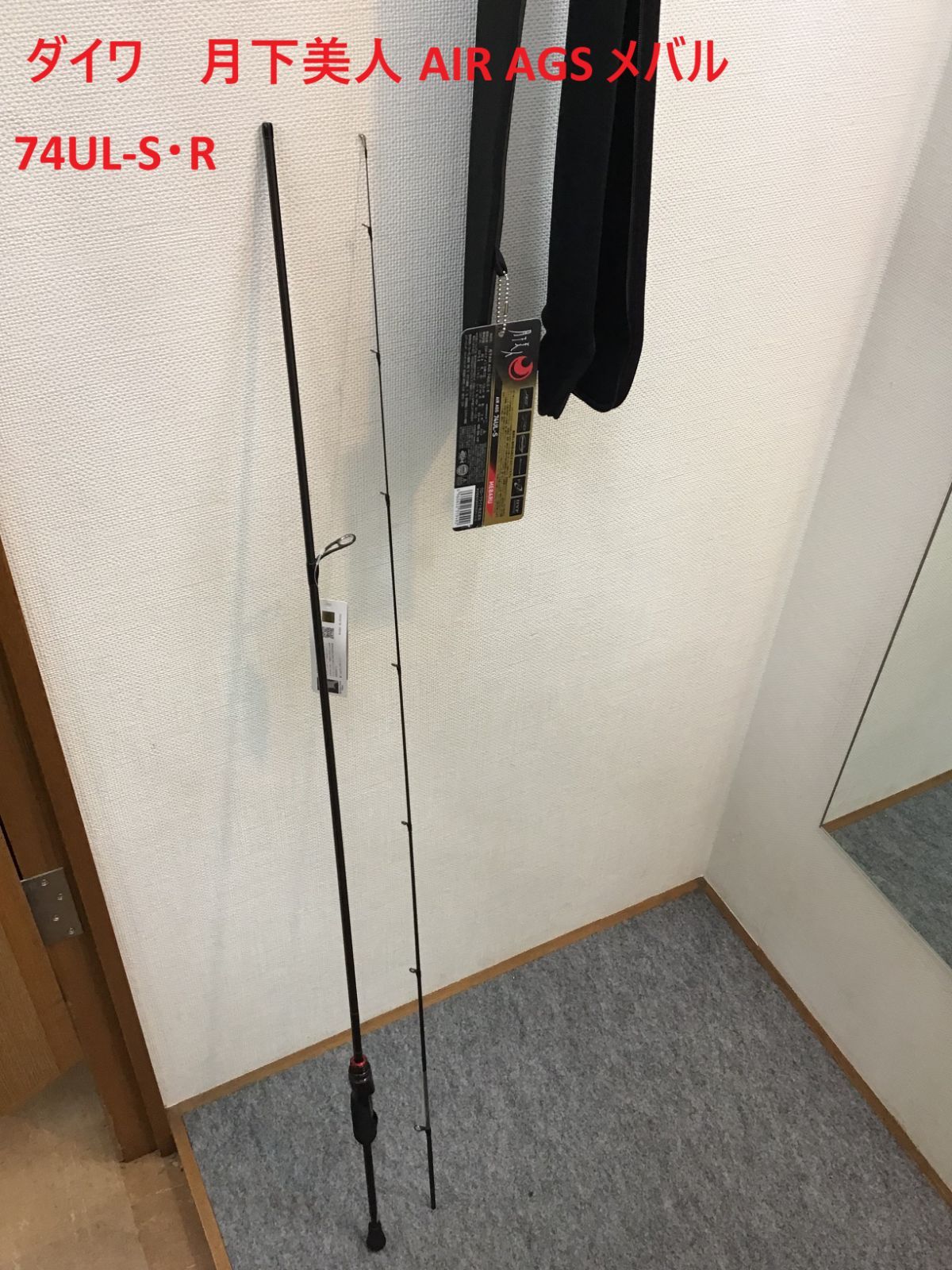 ダイワ 月下美人 AIR AGS 74UL-S･R メバリングロッド